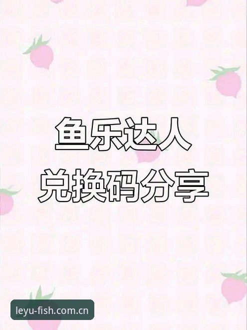 2026乐鱼安卓版 2026乐鱼安卓版最新动态:全方位升级体验,老用户亲测分享