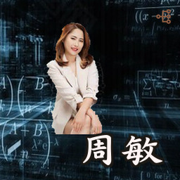 周敏
